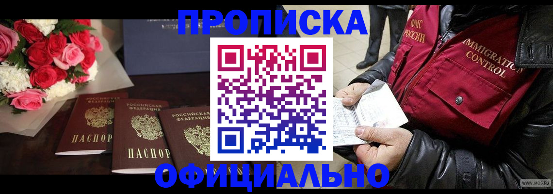 найти адрес прописки в Омске