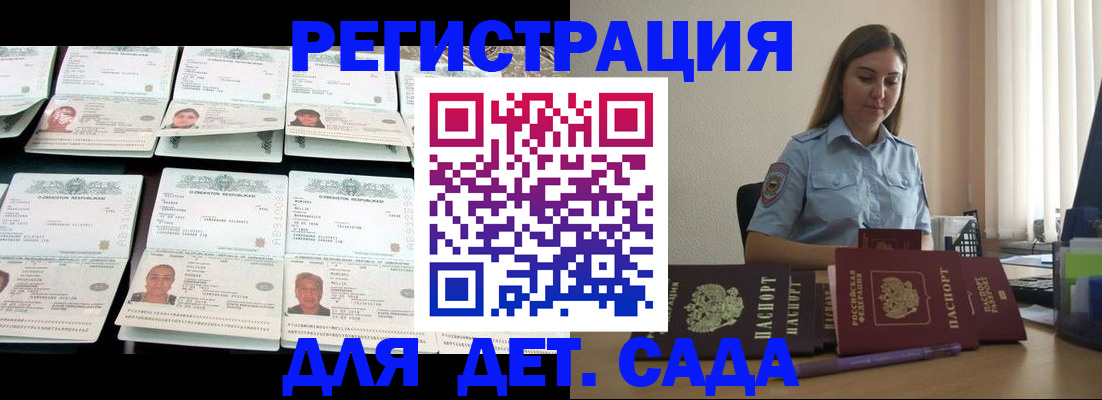 временная регистрация собственник в Омске