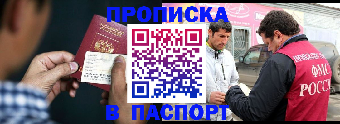 регистрация в Омске