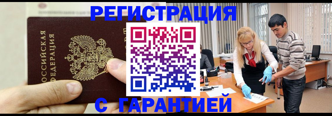 пропишу в квартире в Омске