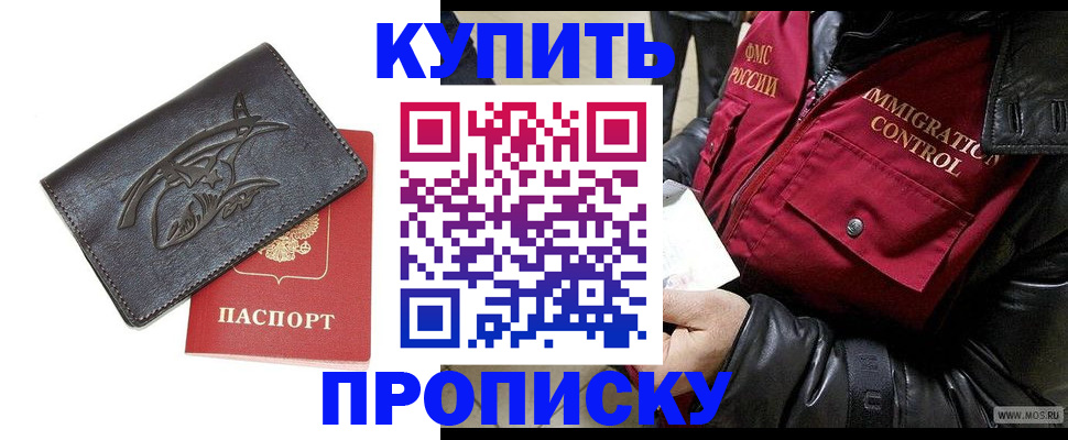 временная регистрация собственник в Омске